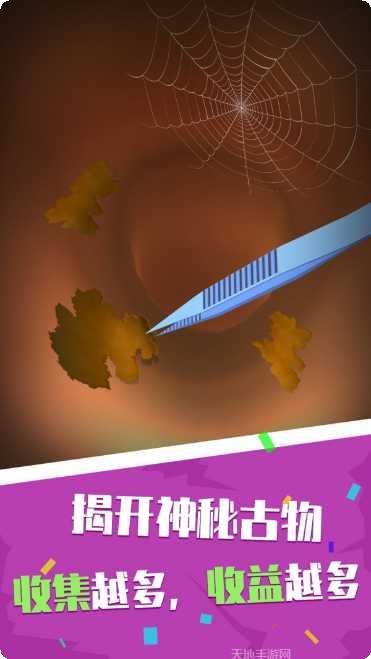 你是来掏耳屎的吧无限绿钞版最新版本