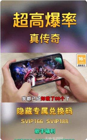 刀刀吸血传奇激活码