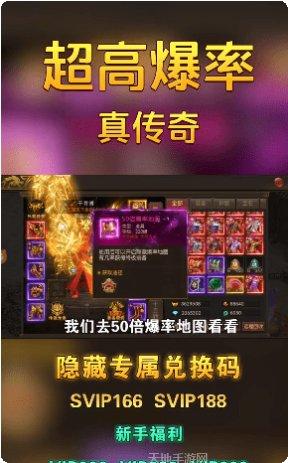 刀刀吸血传奇礼包领取