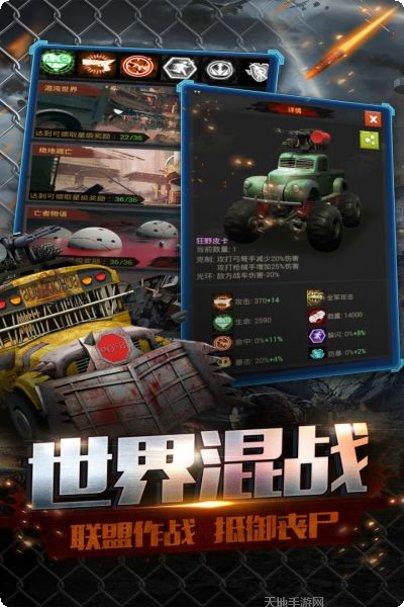 末日前线2下载