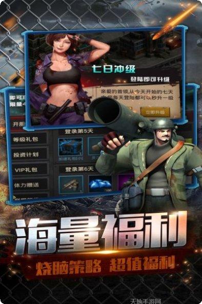 末日前线2最新版本