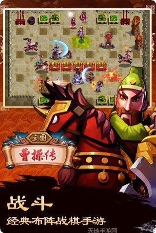 三国曹操传单机版下载