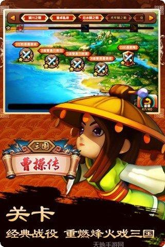 三国曹操传单机版安卓版