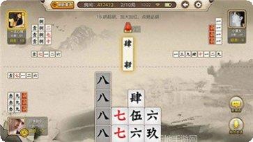 910棋牌在线对战