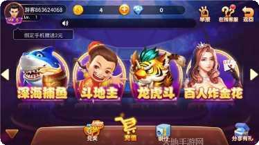 那家棋牌app安卓版