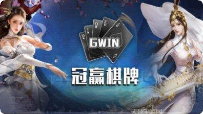 冠赢棋牌游戏下载