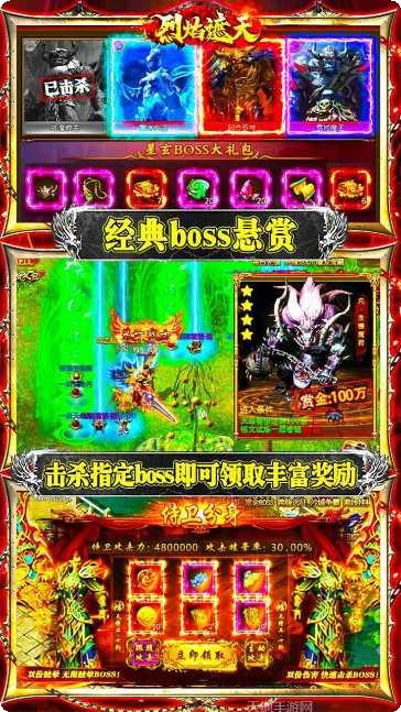 烈焰遮天游戏攻略