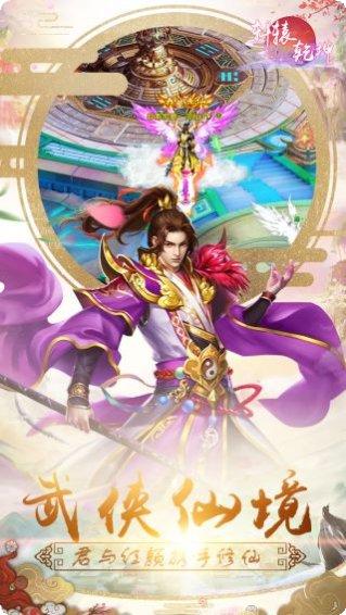 轩辕乾坤攻略