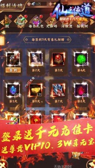 仙之侠道送神将版下载