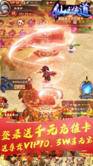 仙之侠道送神将版礼包