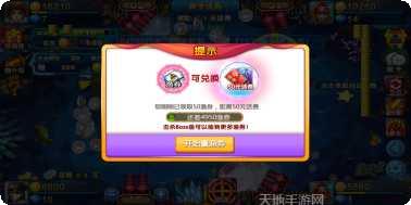 龙珠捕鱼最新版本