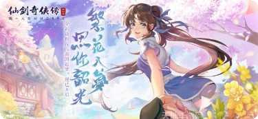 仙剑奇侠传4角色介绍