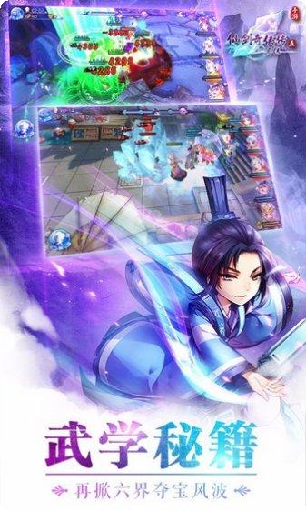 仙剑奇侠传4游戏攻略