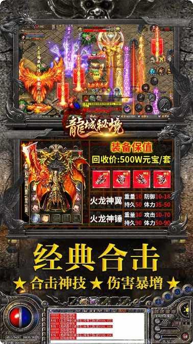 龙城秘境之万城觉醒副本挑战