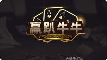 赢趴牛牛游戏技巧