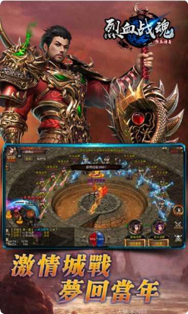 烈血战魂装备获取