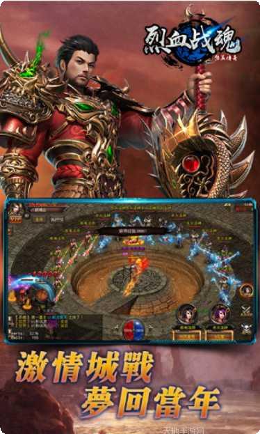 烈血战魂副本挑战