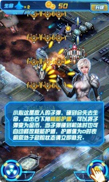 雷电战机红包版最新版本