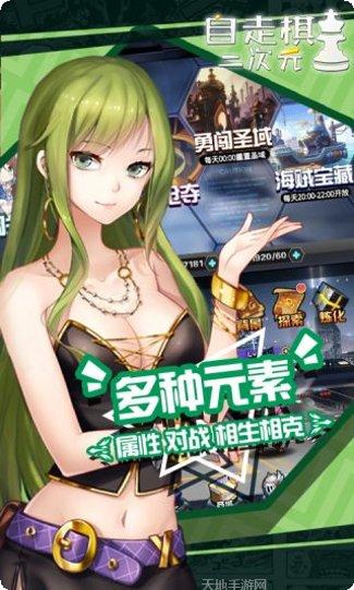 二次元自走棋满V攻略