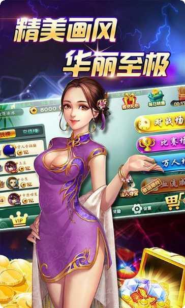 金赢棋牌安卓版