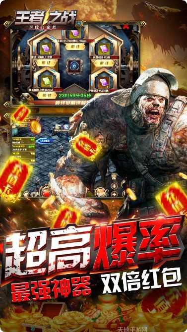 王者之战BT超爆V魂环角色