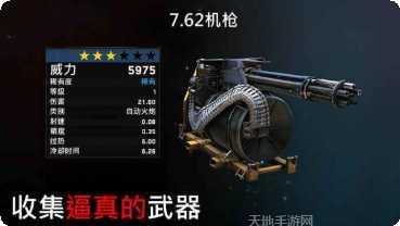 僵尸炮艇生存下载