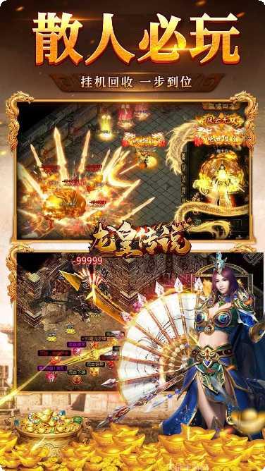 龙皇传说灭神单职业角色培养