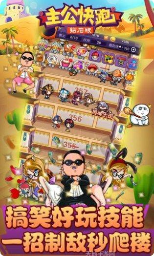 主公快跑钻石版攻略