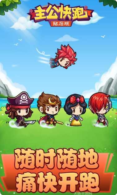 主公快跑钻石版激活码