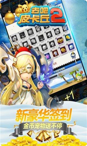 去吧皮卡丘老版本下载