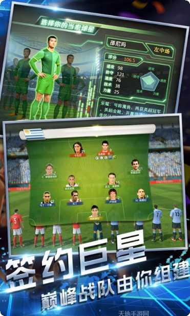 足霸天下游戏攻略