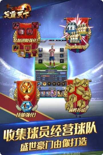 足霸天下下载地址