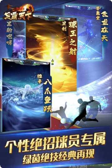 足霸天下最新版本