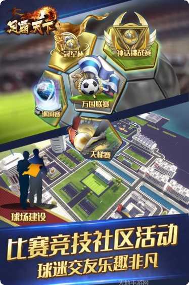 足霸天下角色介绍