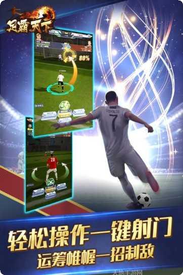 足霸天下玩法解析