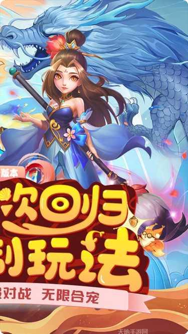 东方奇缘无限任选版攻略