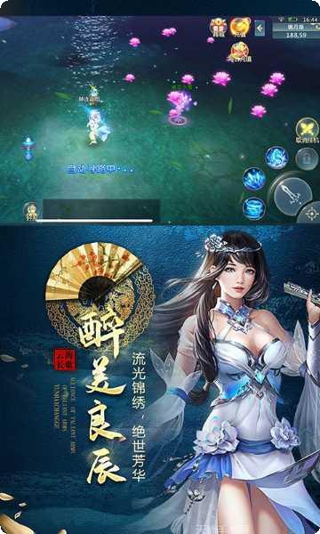 云海长歌行最新版本