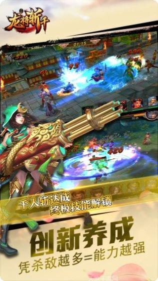 龙将斩千礼包码