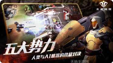 未来风暴角色介绍