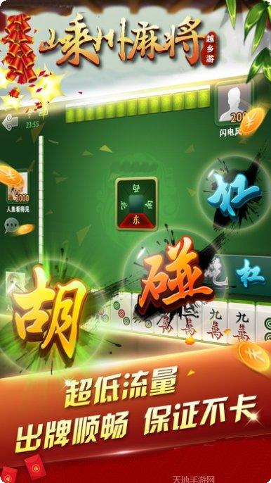 嵊州麻将规则