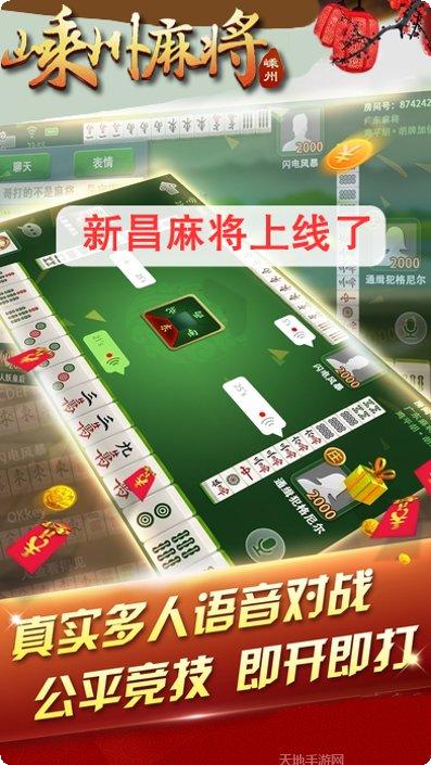 嵊州麻将技巧