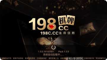 198cc棋牌游戏下载