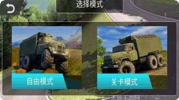 模拟货车司机安卓版