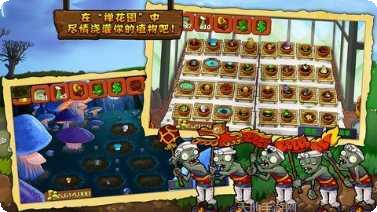 植物大战僵尸ol下载