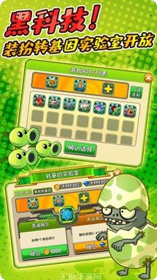 植物大战僵尸ol玩法介绍