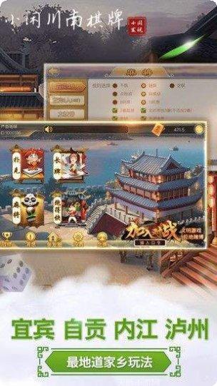 川南麻将玩法