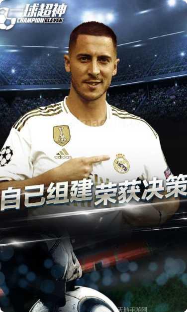 一球超神角色推荐