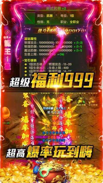 剑魂榜BT装备获取