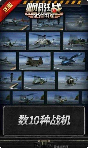 炮艇战机2更新内容