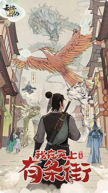 云端问仙角色推荐